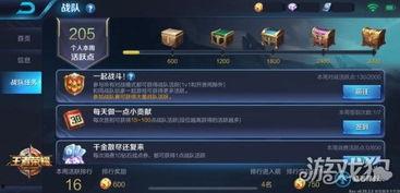 如何知道王者最新爆料,最新爆料带你领略游戏新风向  第3张