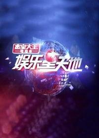 娱乐星天地爆料最新电影,年度巨制电影梦幻奇缘即将上映！  第3张