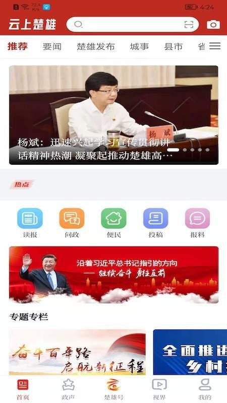 楚雄热点爆料新闻视频,视频揭露惊人真相，引发社会热议！  第3张